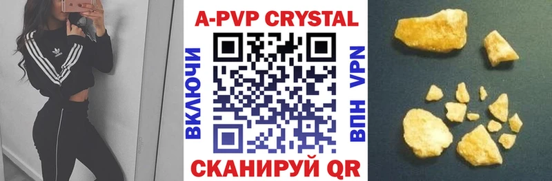 APVP Соль  Купить где  Фрязино 
