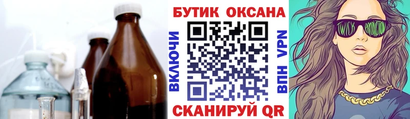 Купить  Фрязино  БУТИРАТ BDO 33% 
