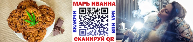 Купить  Фрязино  Печенье с ТГК конопля 