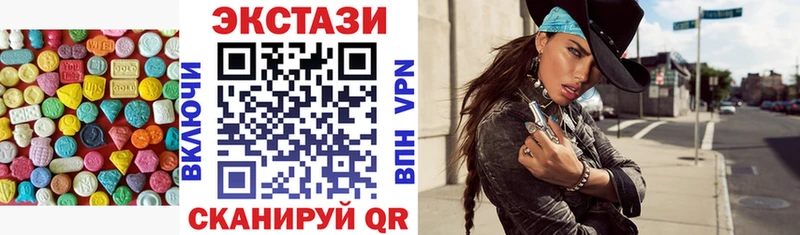 Купить  Фрязино  Экстази 250 мг 