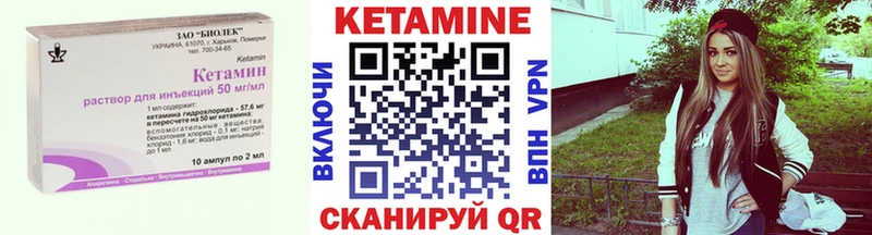 Купить закладки  Фрязино  Кетамин VHQ 