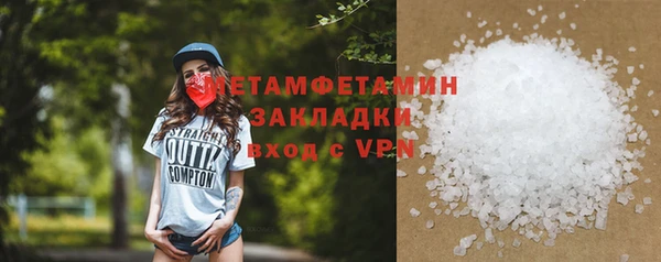 метамфетамин Горно-Алтайск
